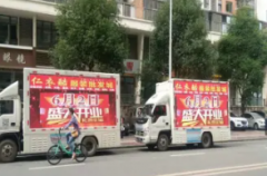 专业LED宣传车、移动广告车、视频宣传车广告车招租